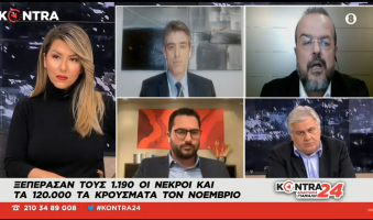 Τριανταφυλλίδης στο Kontra Channel: Καμία εμπιστοσύνη στην Κυβέρνηση για τη διαχείριση της πανδημίας. (Video)