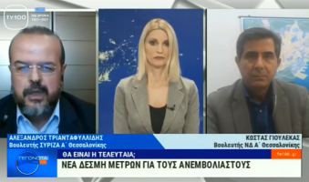 Α.Τριανταφυλλίδης κατά Κυβέρνησης στην TV100: “Άφησαν τη Θεσσαλονίκη να ρημάξει – Δεν πιστεύουν στο Ε.Σ.Υ.” (Video)