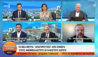 Α.Τριανταφυλλίδης στον ΑΝΤ1: “Απέτυχαν παταγωδώς – Μας προετοιμάζουν για lockdown”. (Video)