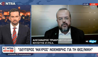 Α.Τριανταφυλλίδης για το δεύτερο “μαύρο” Νοέμβριο για τη Θεσσαλονίκη: «Αλλοπρόσαλλες πολιτικές με τραγικά αποτελέσματα». (Video)