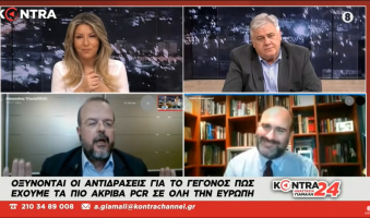 Α.Τριανταφυλλίδης στο Kontra Channel: Βαρύ το κόστος της παραμονής Μητσοτάκη στη διακυβέρνηση της χώρας. 60, 80, 90 νεκροί κάθε μέρα. Εδώ και τώρα Πολιτική Αλλαγή. (Video)