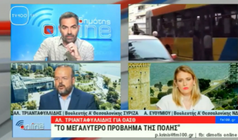 Α.Τριανταφυλλίδης στην TV100: “Ο Μητσοτάκης απειλεί τους πολίτες ότι θα τους εξαντλήσει…εξαντλώντας την τετραετία”. (Video)