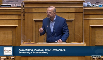 Α.Τριανταφυλλίδης στη Βουλή: Πρόταση μομφής στο παρακράτος και στον υπόκοσμο των υποκλοπών του Μητσοτάκη. (Video)