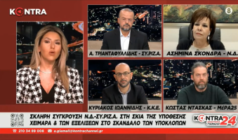 Α.Τριανταφυλλίδης: N.Y.T. – “Η ΣΑΠΙΛΑ στην Καρδιά της Ελλάδας είναι πλέον Ορατή στον Καθένα”. (Video)