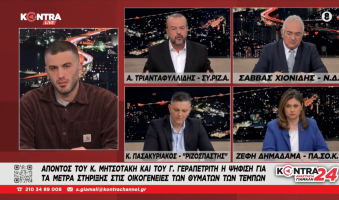 Α.Τριανταφυλλίδης στο Kontra Channel: “Λευκό, αποχή, ακροδεξιά ξεπλένουν τον Μητσοτάκη. Μη σπαταλάς τη δύναμή σου!” (Video)