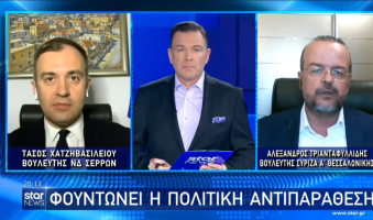 Α.Τριανταφυλλίδης: “Με τους ερασιτεχνικούς χειρισμούς του ο κ.Μητσοτάκης μετατρέπεται στο μεγαλύτερο χορηγό της ακροδεξιάς”. (Video)